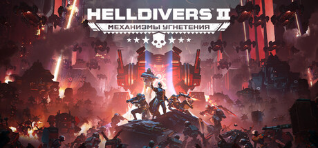 Helldivers 2