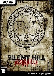 Silent Hill: Alchemilla